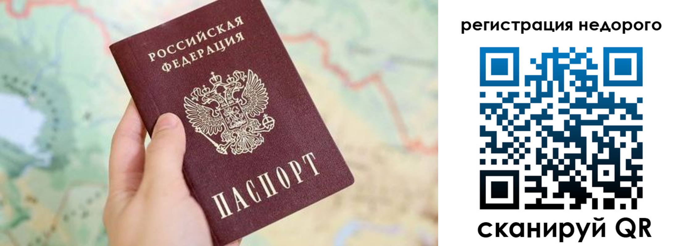 прописка штамп в Полысаево