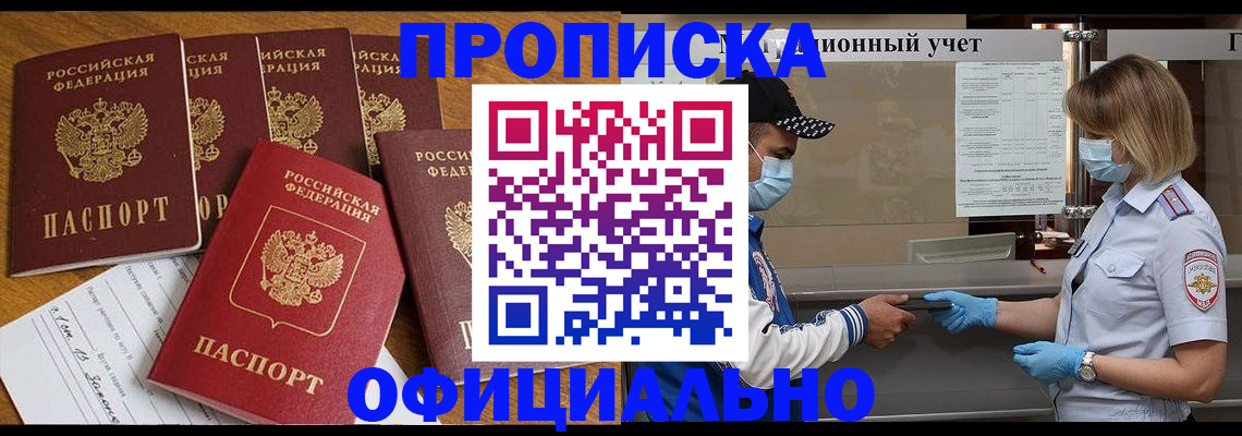 временная регистрация поиск в Полысаево