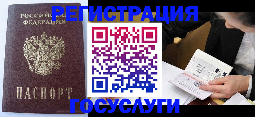 временная регистрация поиск в Полысаево