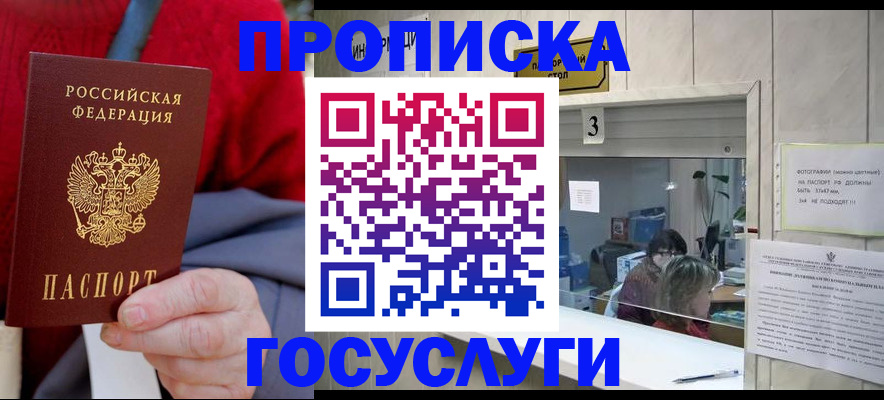 регистрация для школы в Полысаево